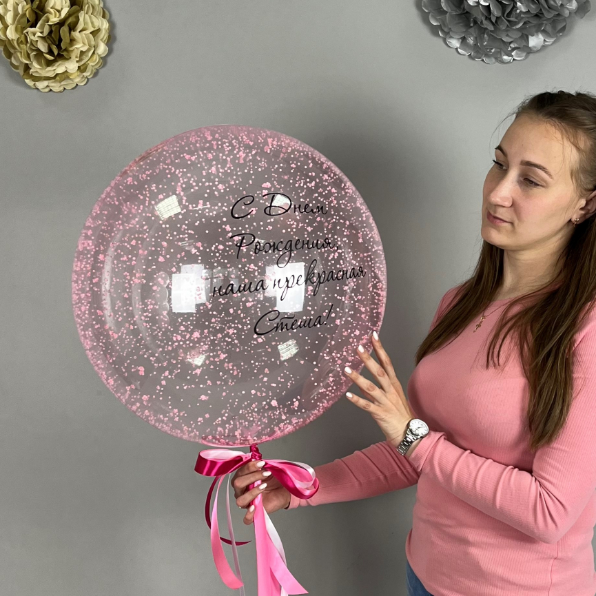 Баблс 18" с наполнением конфетти Баблс 18" с наполнением конфетти