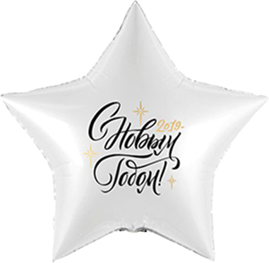 Звезда 45 см событие с индивидуальной надписью