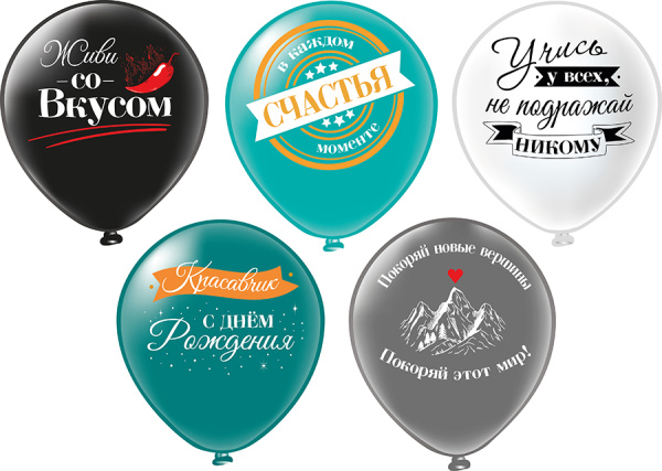 "СДР! Красавчик!" Шар12'' 30 см