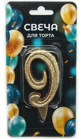 Свеча Цифра 9 Грация Золото/ с блест 7 см