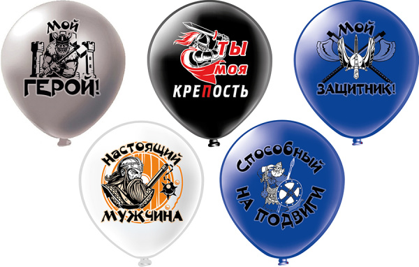 "Мой герой!" Шар12'' 30 см