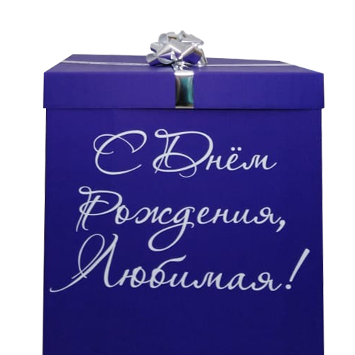 Коробка-сюрприз, цветная 60*80*60 