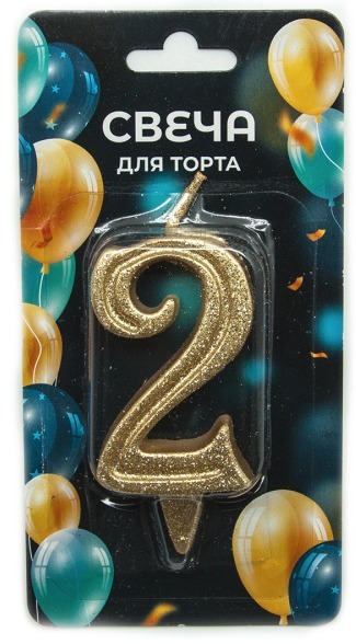Свеча Цифра 2 Грация Золото/ с блест 7 см