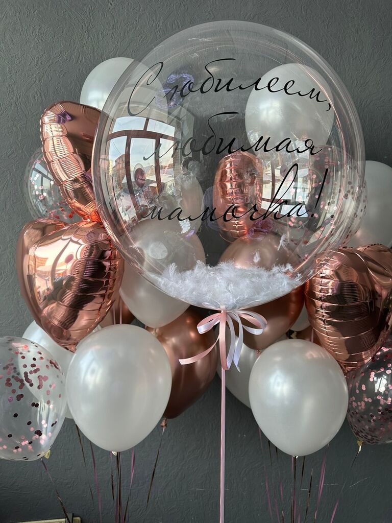 С Юбилеем любимая мамочка! С Юбилеем любимая мамочка!