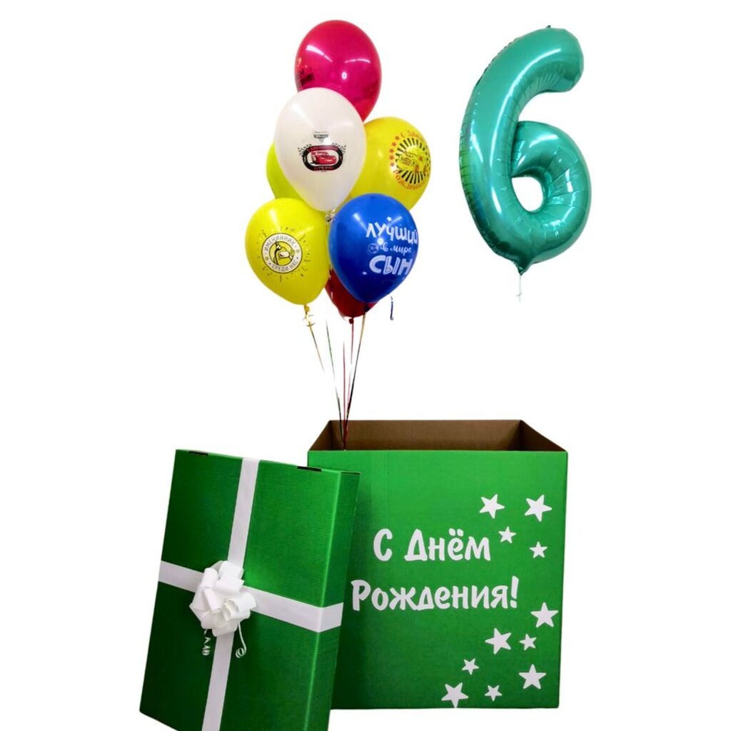 "Веселое поздравление"коробка -сюрприз "Веселое поздравление"коробка -сюрприз