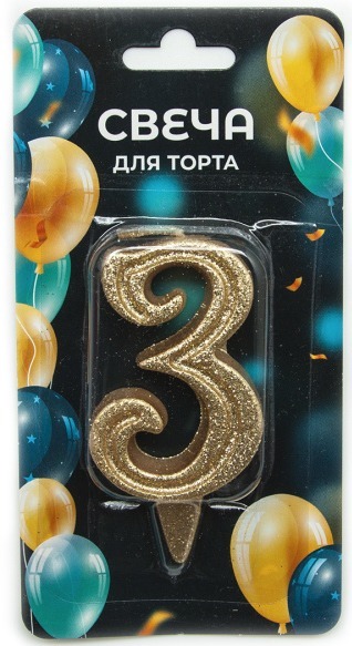 Свеча Цифра 3 Грация Золото/ с блест 7 см