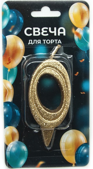 Свеча Цифра 0 Грация Золото/ с блест 7 см