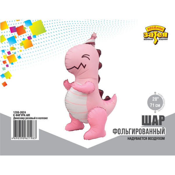 Динозавр роз. в колпаке 28"/ 71 см