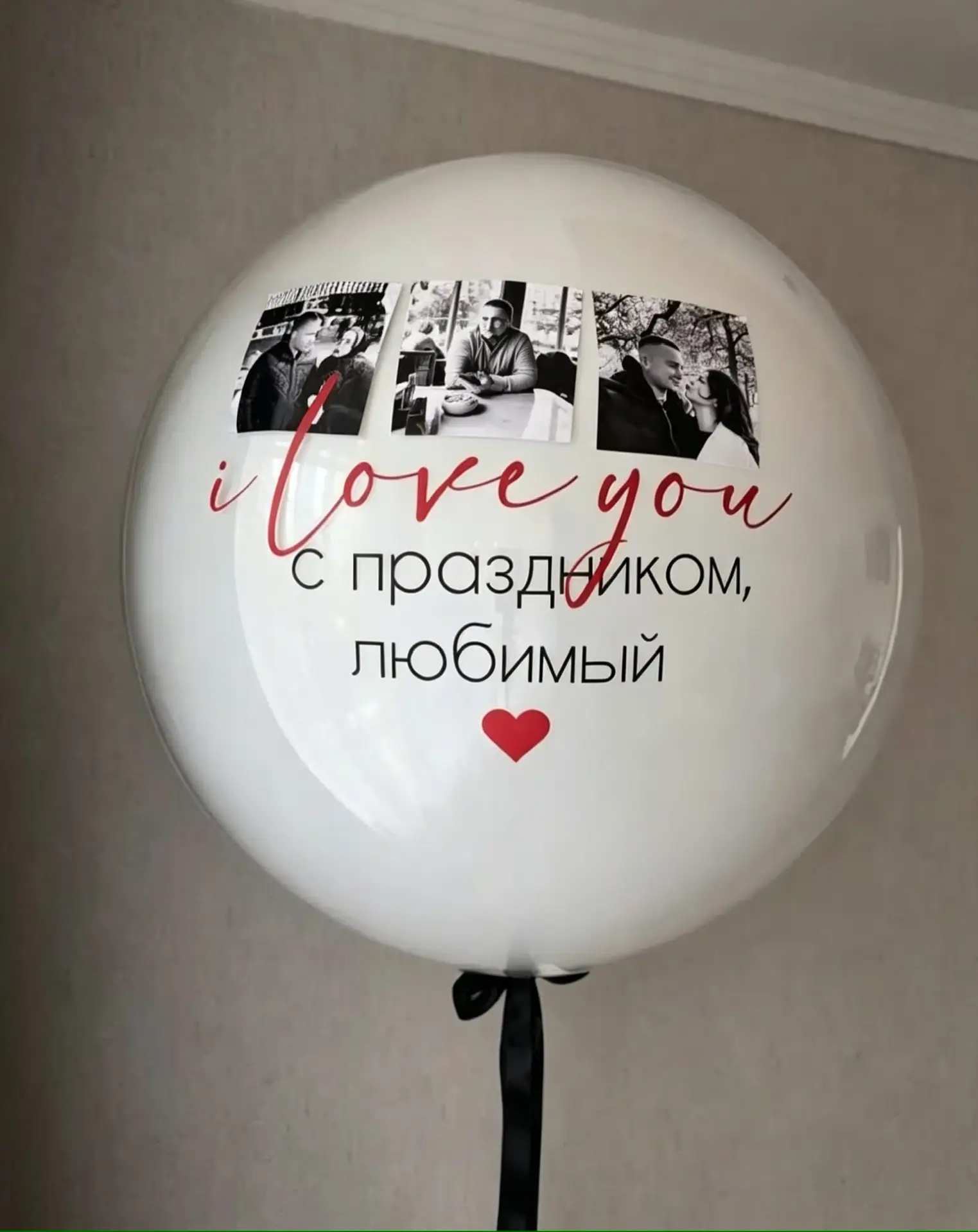 Большой шар с фото 