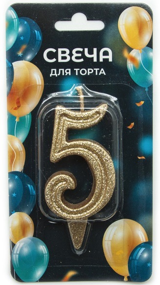 Свеча Цифра 5 Грация Золото/ с блест 7 см