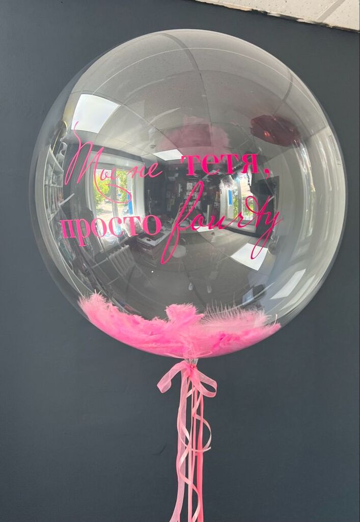 Баблс 36" с наполнением перья Баблс 36" с наполнением перья