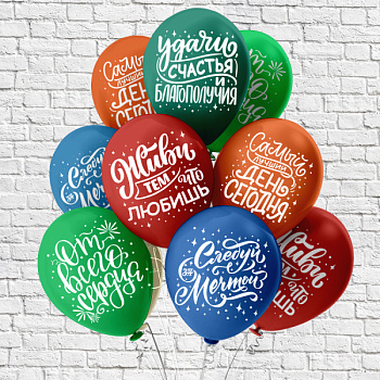 Ассорти пожеланий 5 диз Пастель Шёлк 12" 30 см