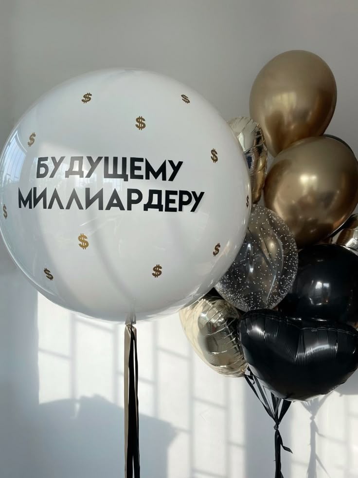Будущему миллиардеру 