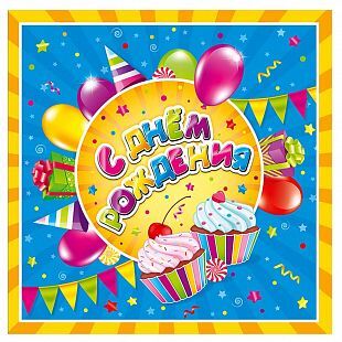 Салфетки "С Днем Рождения" Сладости