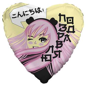 Аниме Сердце 18" (46см)