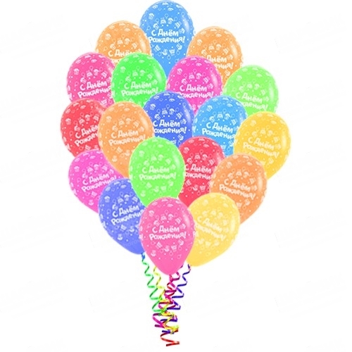 Облако шаров «С днем рождения!»