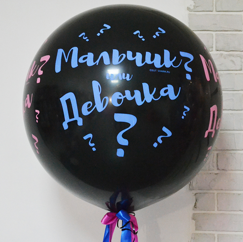 Мальчик или девочка 60 см Мальчик или девочка 60 см