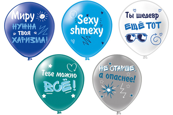 "Тебе можно всё!" Шар12'' 30 см