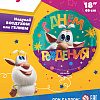 Буба СДР! Круг18" (46см)