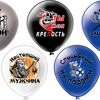 "Мой герой!" Шар12'' 30 см