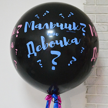 Мальчик или девочка 60 см