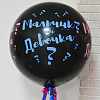 Мальчик или девочка 60 см