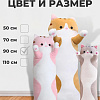 Кот-батон обнимашка 110см